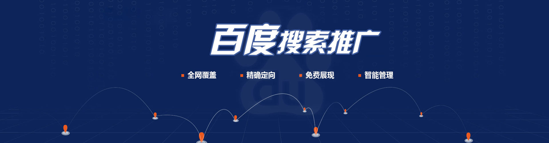 三亚百度推广排名